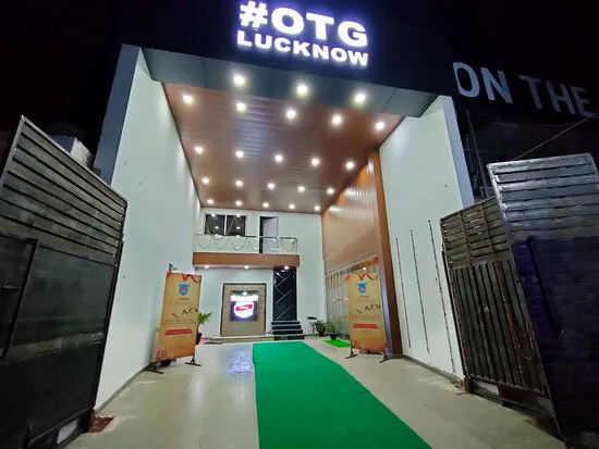 على الشواية