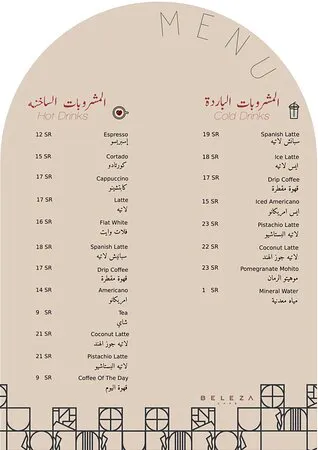 مقهى بيلازا