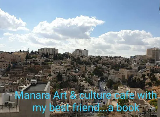 المنارة للفنون والثقافة