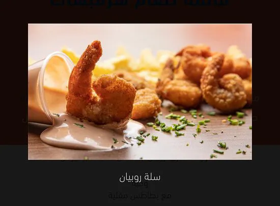 Shrimp Shack King Abdullah Rd