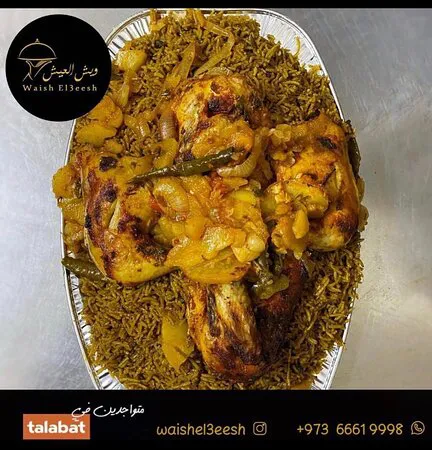 مطعم ويش العيش، المحرّق