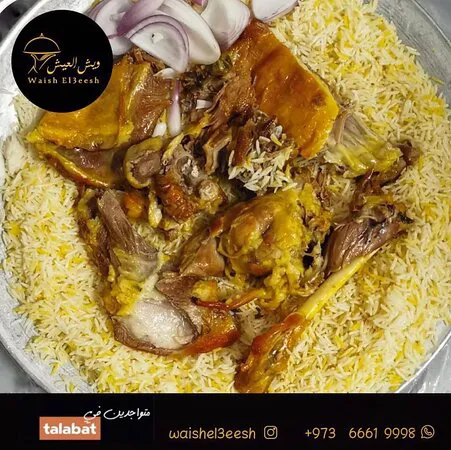 مطعم ويش العيش، المحرّق