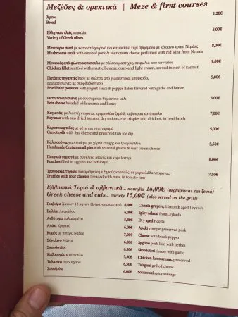 كافيه أثينيون بوليتيا، أثينا