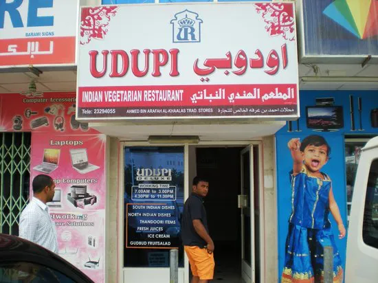 مطعم أودوبي، صلالة