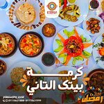 مطعم كرمة النوبي