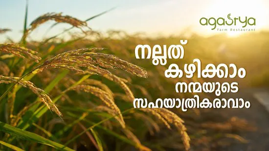 Agastya Farm Restaurant