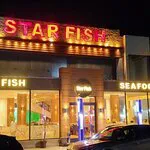 مطعم ستار فيش للمأكولات البحرية 