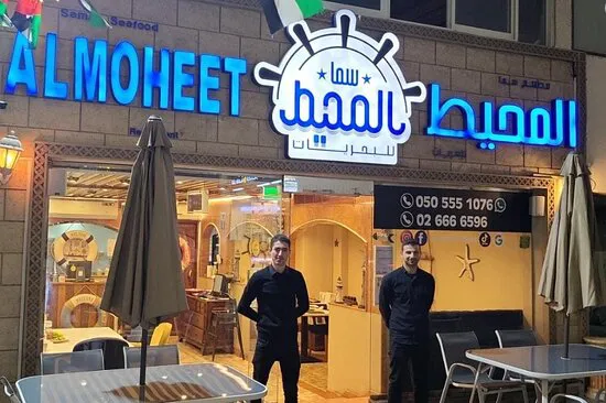 SAMA ALMOHEET Seafood Restaurant