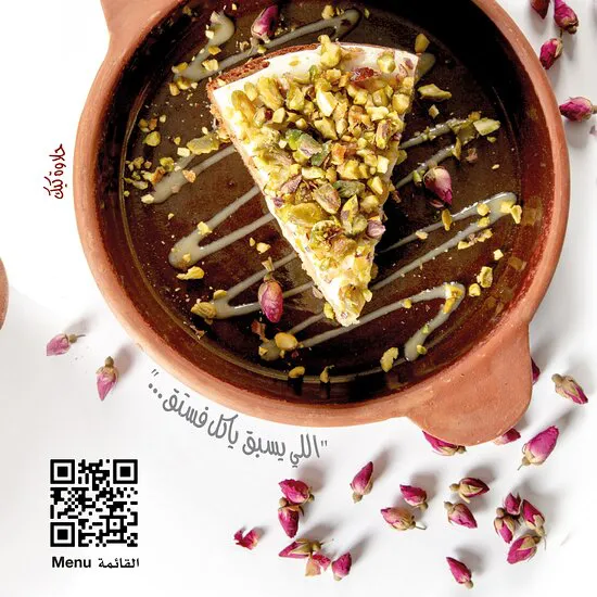 مطعم النخيل