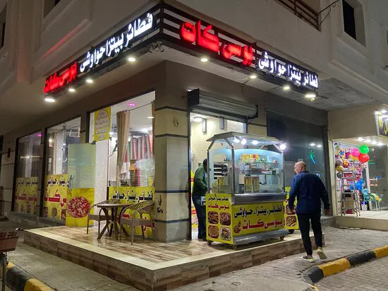 Bosy Cut Pizza And Pie Shop/takeaway