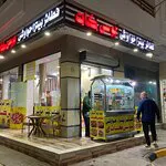 فطائر وبيتزا بوسي كات