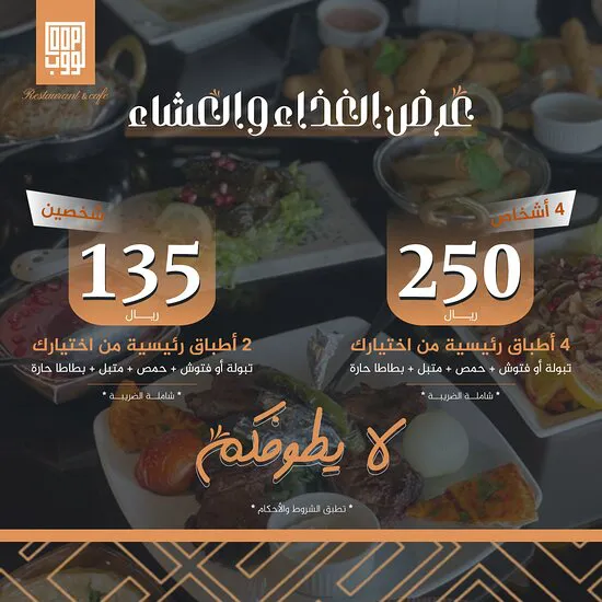 Loop Resturant & Cafe