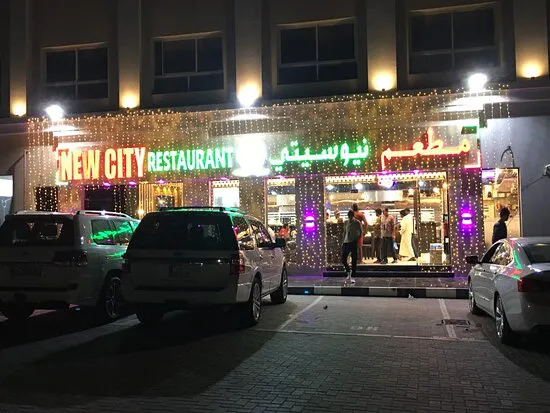مطعم المدينة الجديدة