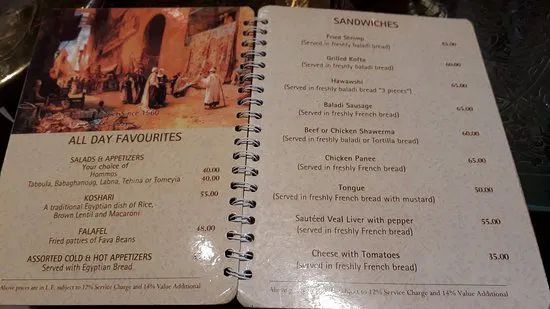 مطعم خان الخليلي