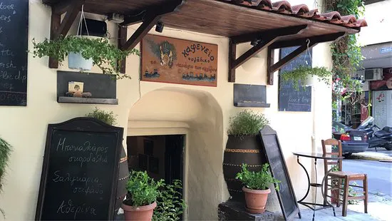 نافاجيو تون أجيلون - ريك أوف أنجلس، أثينا