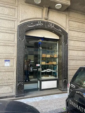 معجنات طلعت