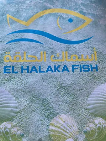 El Halaka