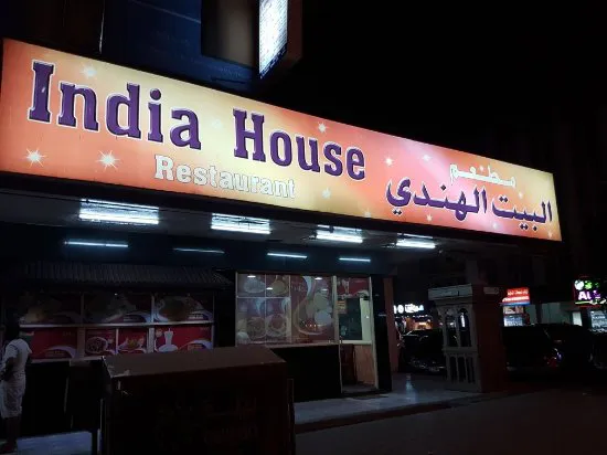 India House Restaurant