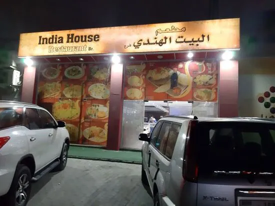 India House Restaurant