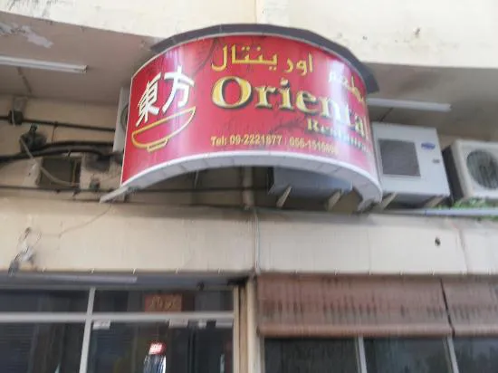 Oriental Restaurant