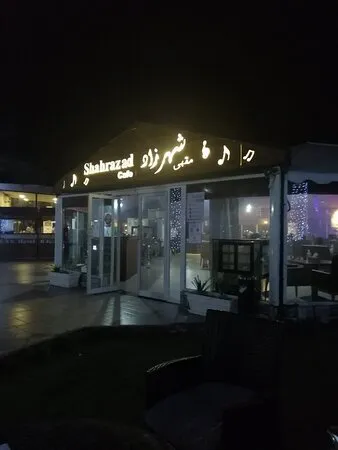 مطعم شهرزاد