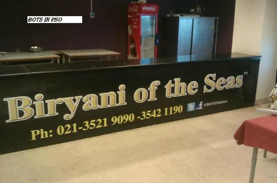 البرياني من البحار