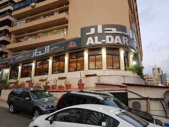 مطعم الدار
