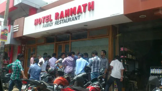 فندق فندق Rahmath