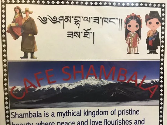 مقهى شامبالا