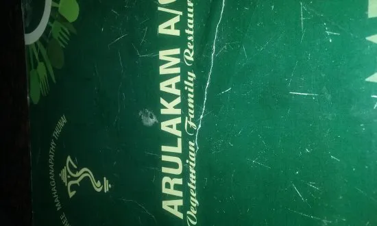 مطعم أرولاكام للخضروات