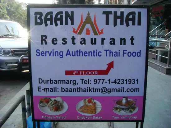 مطعم بان التايلاندي