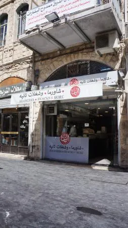 الباشا شاورما والمزيد