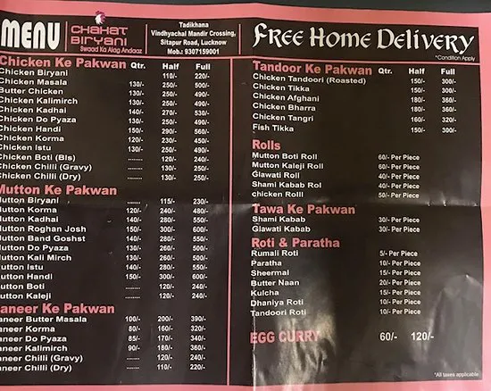 تشاهات برياني