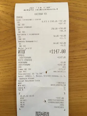 فيستيفالنوي، موسكو