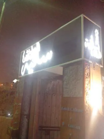 Zain Restaurant and Cafe