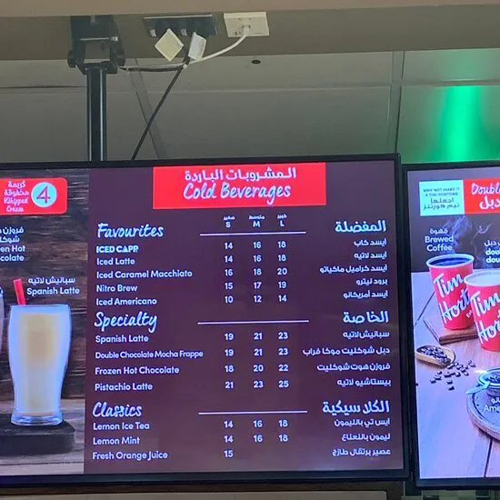 تيم هورتونز