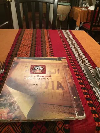 شاتيا الوطية