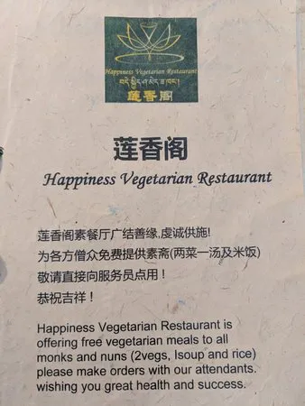 السعادة النباتية