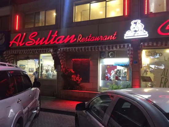 مطعم السلطان