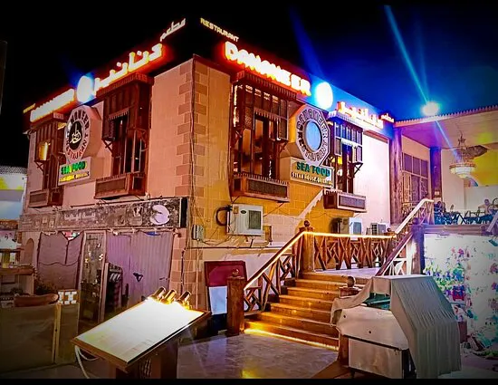 Dananeer Seafood & Steak House