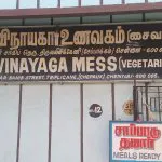 Kasi Vinayaga Mess