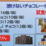 Egypt chocolatey shop