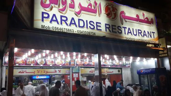 paradise restaurant