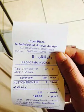 رويال بلازا