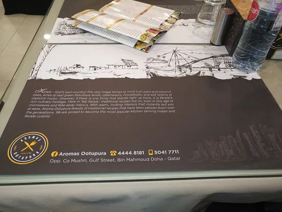 أروما أوتوبورا