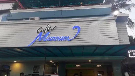 مطعم كافيه مانام