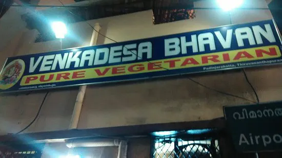 فينكاديسا بهافان