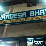 Venkadesa Bhavan