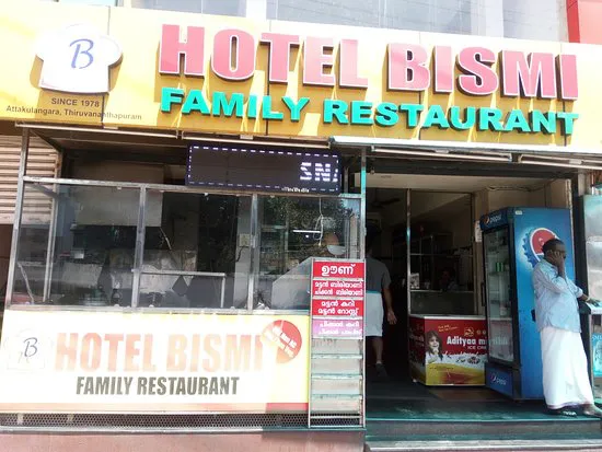 مطعم فندق Bismi