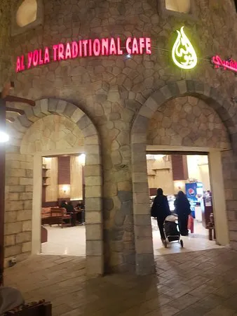 اليولا التقليدية